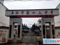 阜陽十二中、匯文中學錄取分數線(2023年參考)