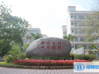 瓊海市嘉積第三中學怎么樣、好不好