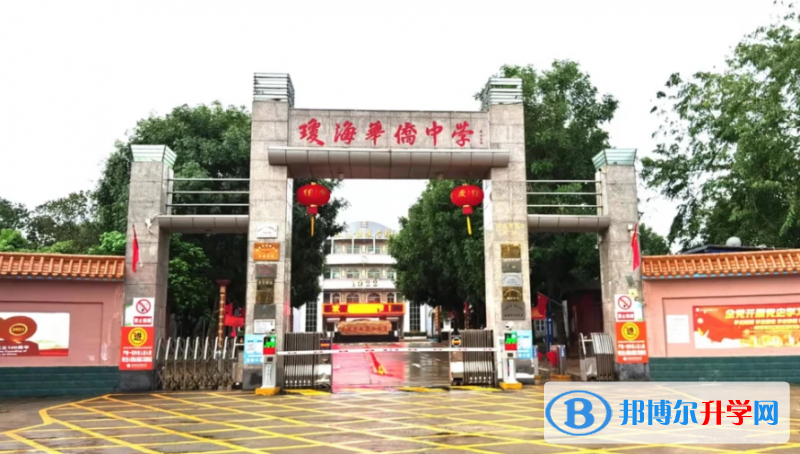 瓊海市華僑中學歷年招生分數(shù)線一覽表(2023參考)