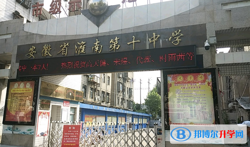 淮南十中、淮南十一中錄取分數線(2023年參考)