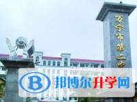 2025萬寧市第二中學(xué)多少錢(學(xué)費(fèi)明細(xì))