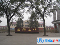 曲沃二中錄取分數線(2023年參考)