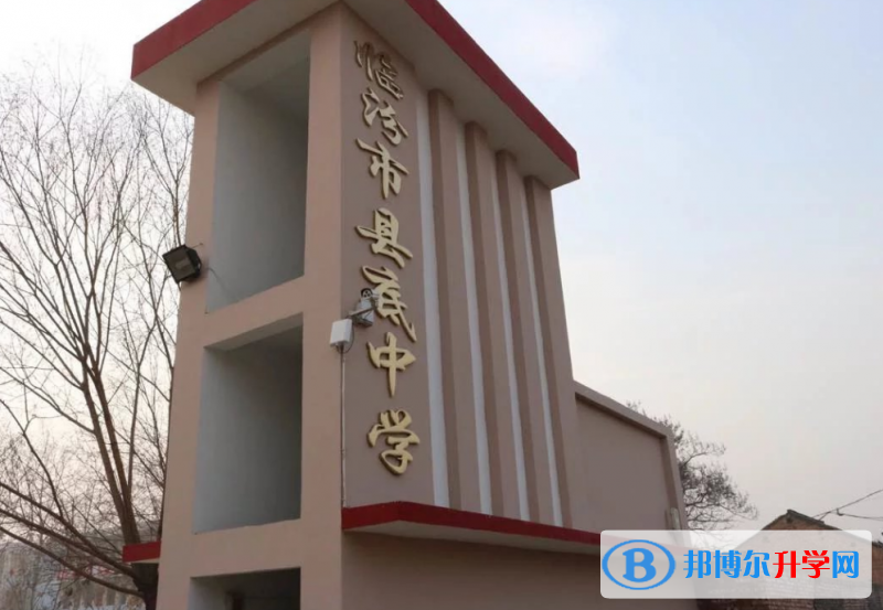 臨汾市縣底中學(xué)錄取分?jǐn)?shù)線(xiàn)(2023年參考)