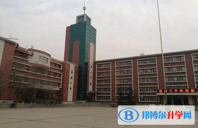 臨汾三中錄取分數線(2023年參考)