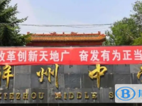 運城市解州中學錄取分數線(2023年參考)