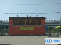 河津中考錄取分數線(2023年參考)