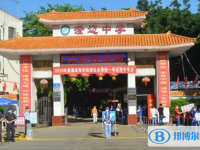 2025澄邁縣澄邁中學(xué)招生簡章