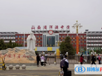 渾源中學(xué)錄取分?jǐn)?shù)線(xiàn)(2023年參考)