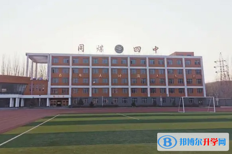 大同市同煤四中、云州區(qū)一中錄取分?jǐn)?shù)線(2023年參考)