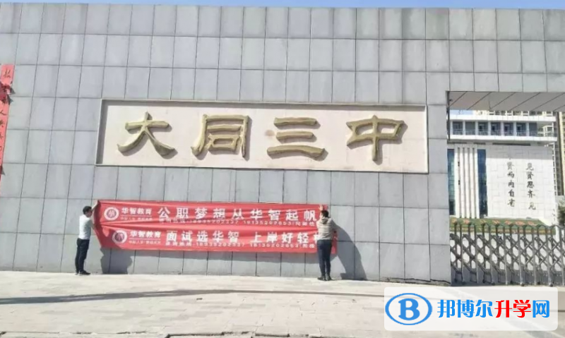 大同三中、大同市第二實驗中學錄取分數線(2023年參考)