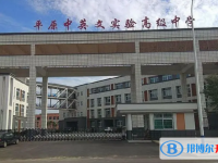 平原中英文實驗高級中學錄取分數線(2023年參考)