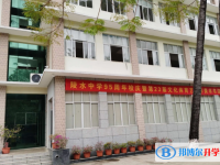 陵水縣陵水中學地址在哪里，哪個地區，哪個城市?