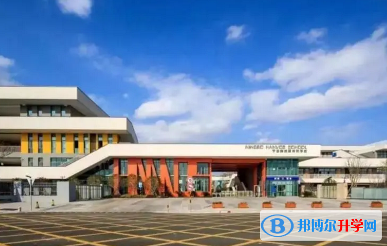 2023年寧波赫威斯肯特學(xué)校錄取分?jǐn)?shù)線
