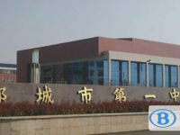 鄒城中考錄取分數(shù)線(2023年參考)