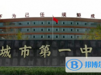 鄒城一中錄取分數(shù)線(2023年參考)