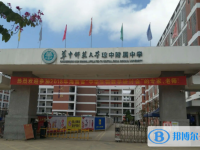 華中師范大學瓊中附屬中學地址在哪里，哪個地區(qū)，哪個城市?