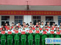 2025海口景山學(xué)校招生計劃 招生人數(shù)是多少(附要求、條件、對象)