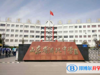 濟南市濟北中學錄取分數(shù)線(2023年參考)