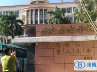2025海南昌茂花園學(xué)校多少錢(學(xué)費明細)