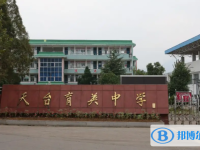 天臺縣育英中學錄取分數線(2023年參考)