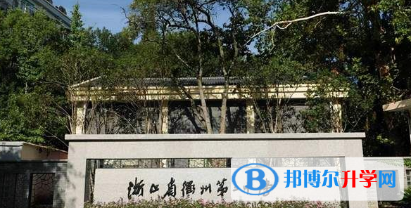 衢州二中錄取分數線(2023年參考)