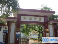 龍游縣橫山中學(xué)錄取分?jǐn)?shù)線(2023年參考)