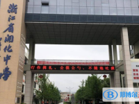 開化中學(xué)錄取分?jǐn)?shù)線(2023年參考)