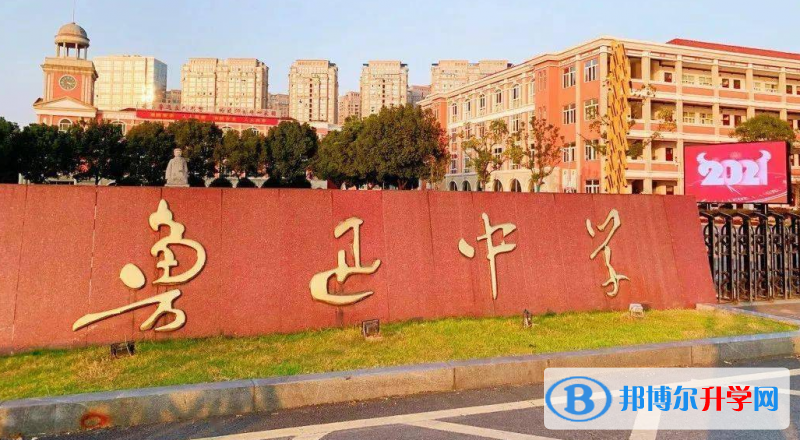 2023海南魯迅中學(xué)多少錢(學(xué)費明細)