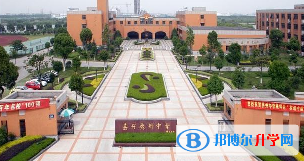 嘉興市秀水高級中學(xué)錄取分?jǐn)?shù)線(2023年參考)