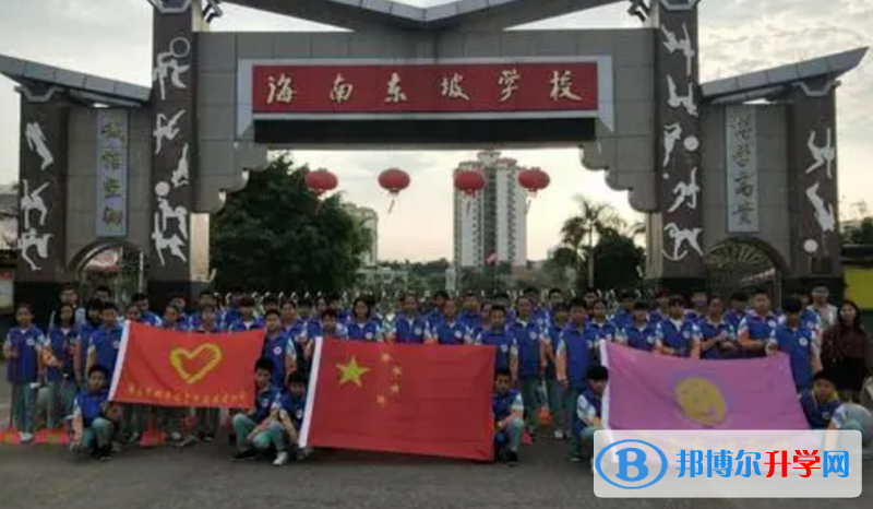 2023海南東坡學(xué)校招生計(jì)劃 招生人數(shù)是多少(附要求、條件、對象)