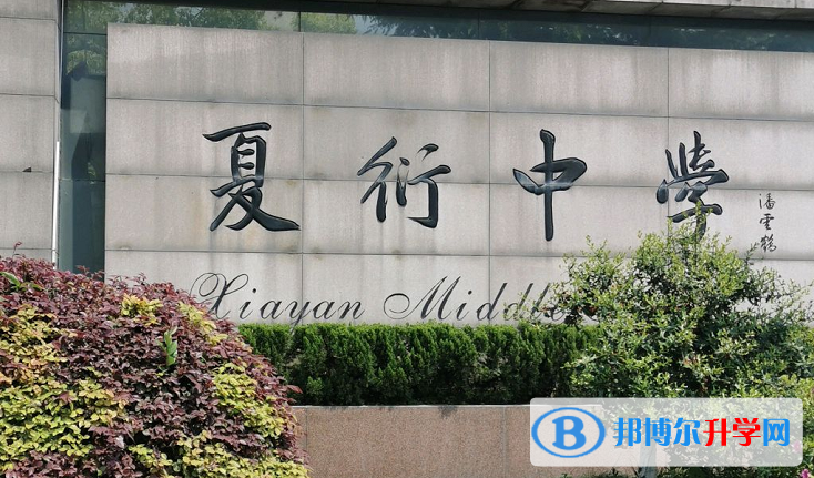 杭州市夏衍中學、杭州十一中錄取分數線(2023年參考)