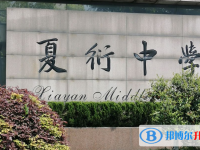 杭州市夏衍中學、杭州十一中錄取分數線(2023年參考)
