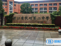 杭州二中東河校區、西湖高級中學錄取分數線(2023年參考)