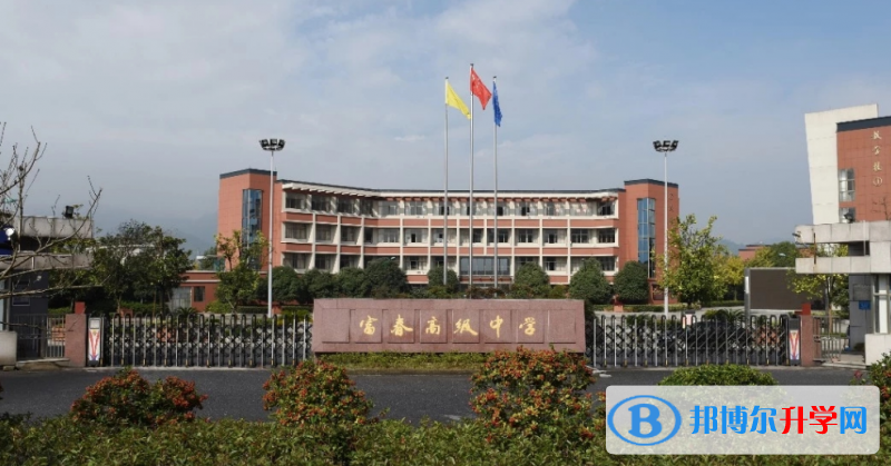 桐廬富春高級中學錄取分數(shù)線(2023年參考)