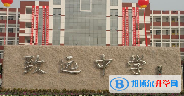 泗陽縣致遠中學錄取分數(shù)線(2023年參考)