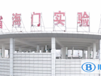 泗陽縣海門實驗中學(xué)錄取分數(shù)線(2023年參考)