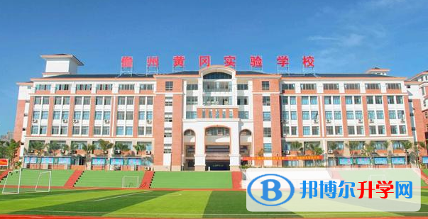 儋州市黃岡實(shí)驗(yàn)學(xué)校地址，乘車路線