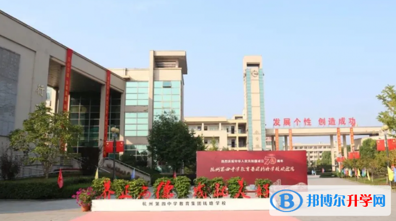 杭州市錢塘高級中學、艮山中學錄取分數線(2023年參考)