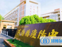 沭陽縣潼陽中學、正德中學錄取分數線(2023年參考)
