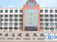 沭陽縣建陵中學(xué)錄取分數(shù)線(2023年參考)