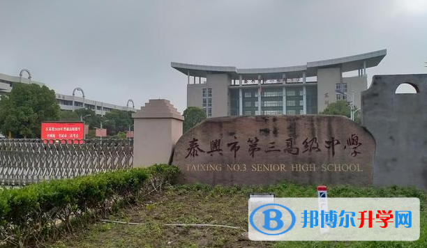 泰興三高虹橋校區、揚子江高級中學錄取分數線(2023年參考)