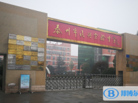 泰州實(shí)驗(yàn)中學(xué)錄取分?jǐn)?shù)線(2023年參考)