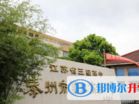泰州三中錄取分?jǐn)?shù)線(2023年參考)