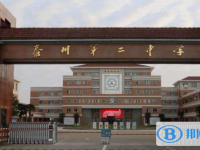 泰州二中錄取分?jǐn)?shù)線(2023年參考)