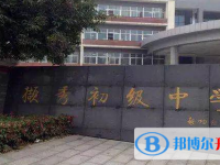 徐州市擷秀中學、樹人中學錄取分數線(2023年參考)