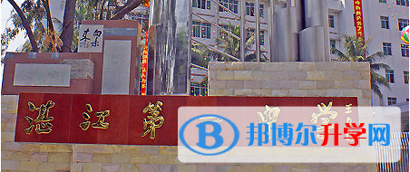 2023湛江第一中學(xué)多少錢(學(xué)費(fèi)明細(xì))