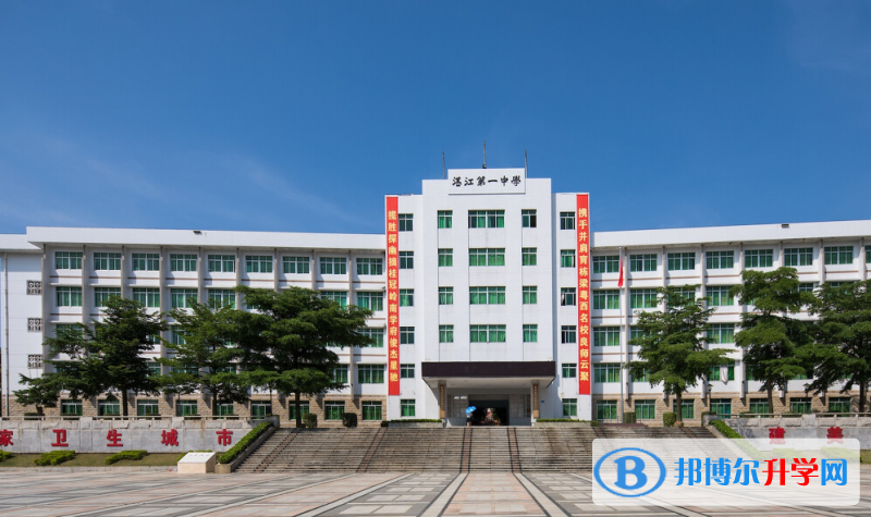 湛江第一中學歷年招生分數(shù)線一覽表(2023參考)