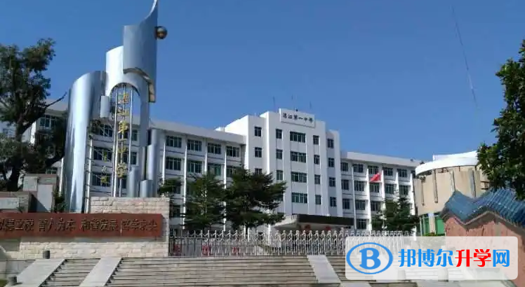 2023湛江第一中學(xué)招生簡(jiǎn)章