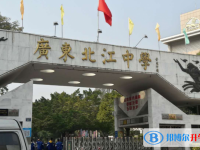 廣東北江中學歷年招生分數(shù)線一覽表(2025參考)