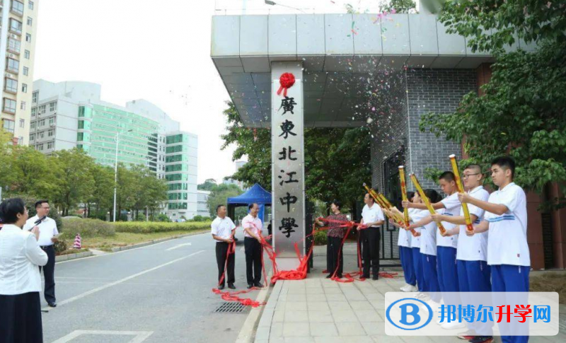 2023廣東北江中學(xué)招生計(jì)劃 招生人數(shù)是多少(附要求、條件、對(duì)象)